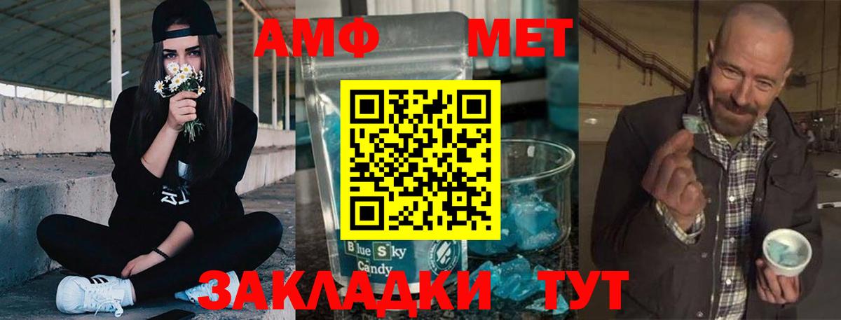 Сафоново  Amphetamine VHQ  Вход с VPN 