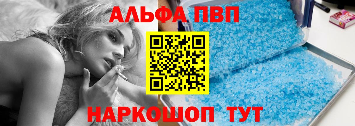 Сафоново  Alpha PVP Соль  Alpha PVP  А ПВП Соль  Вход с VPN  Alfa_PVP Соль 