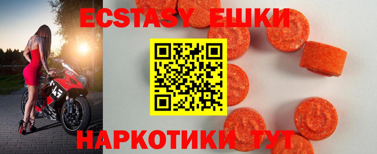 Ecstasy MDMA Сафоново