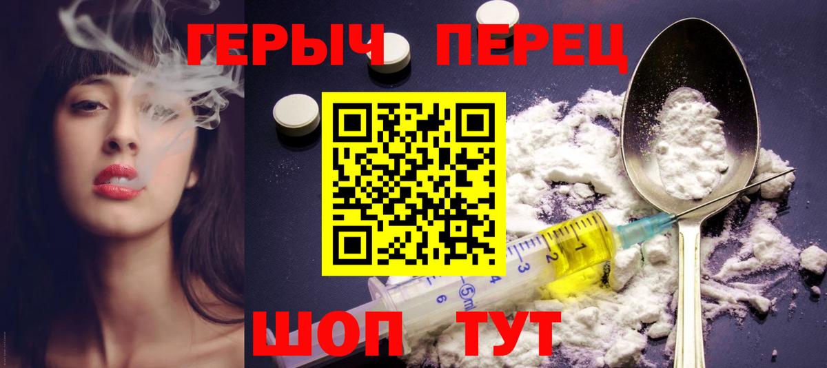Героин афганец Сафоново