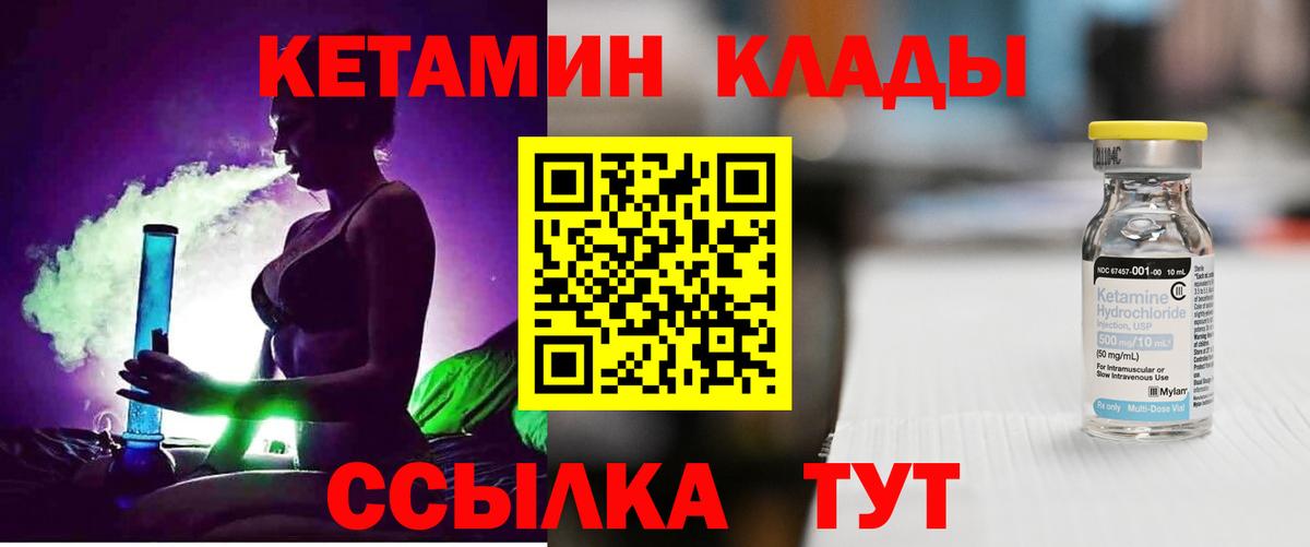 ссылка на мегу сайт  Кетамин VHQ  Вход с VPN  Сафоново 