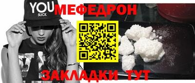 мефедрон VHQ Будённовск