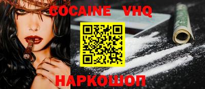 мефедрон VHQ Будённовск