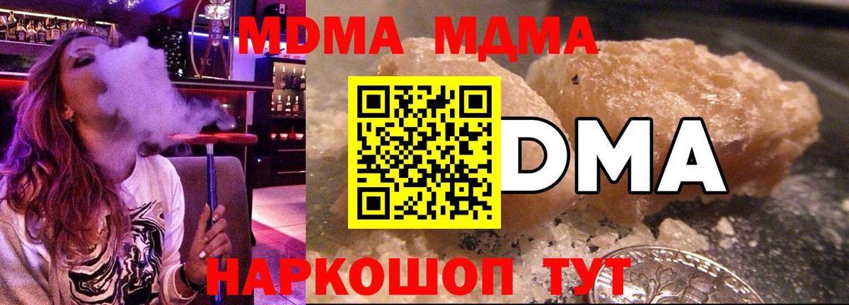 МДМА Molly  MDMA Molly  Сафоново  Вход с VPN 