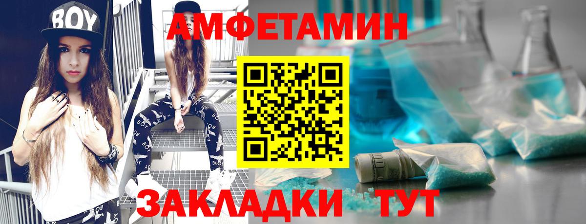 МЕТАМФЕТАМИН мет  Вход с VPN  Сафоново 