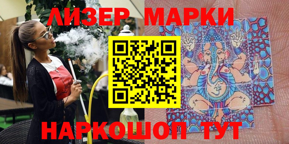 Сафоново  Марки N-bome 1,8мг  Марки N-bome 1,8мг  Вход с VPN 